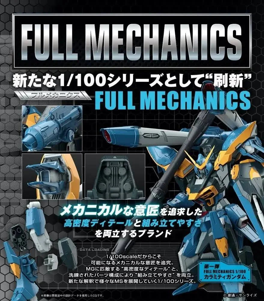Full Mechanics GAT-X131 Gundam Calamity 1/100 Gundam Seed